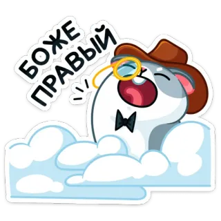 😇 Боже правый 卡通, 动物, 贴纸, 可爱, 搞笑, 角色 telegram sticker
