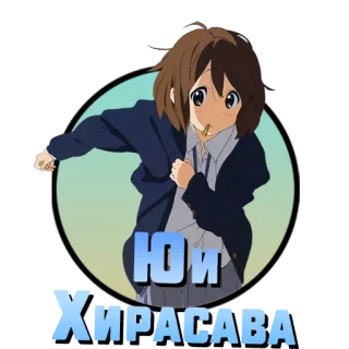 ❤️ Yui Hirasawa K-On! Юи Хирасава Anime, K-On, Yui Hirasawa, Charakter, Mädchen, Süß whatsapp sticker
