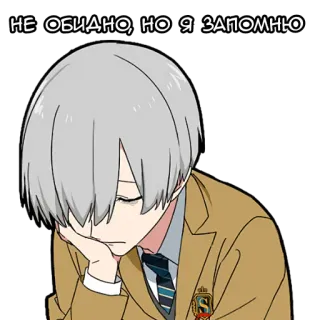 😏 НЕ ОБИДНО, НО Я ЗАПОМНЮ anime, sad, boy, memorize, quote, manga telegram sticker