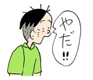 😫 やだ Cartoon, Japanisch, Sprechblase, Ausruf, Figur, Zeichnung telegram sticker