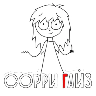 😏 СОРРИ ГАИЗ Stinkefinger, beleidigend, Cartoon, Slang, Zeichnung telegram sticker