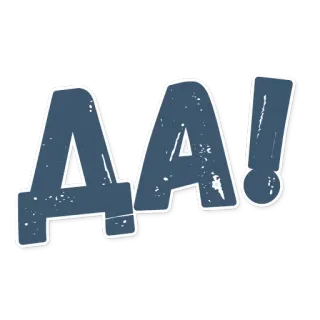 🗣 AA! lettres, exclamation, typographie, gras, majuscules telegram sticker