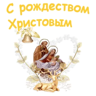 С Рождеством :: @animesticks whatsapp stickers