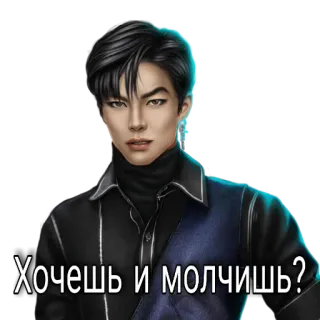 😏 Хочешь и молчишь? telegram sticker