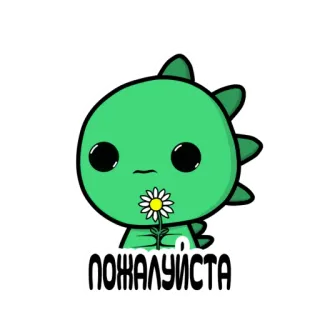 🙏 ПОЖАЛУЙСТА dinosaurier, niedlich, blume, cartoon, grün, kawaii telegram sticker