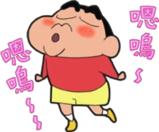 😘 Shin-chan Nohara Crayon Shin-chan 嗯嗯 Shin-chan, Crayon Shin-chan, Kartun, Anime, Karakter, Stiker whatsapp sticker