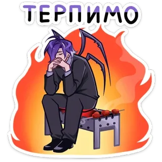 🔥 ТЕРПИМО Аниме, Демон, Манга, Огонь, Барбекю, Еда, Грустный telegram sticker