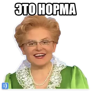 👌 ЭТО НОРМА Meme, Frau, Russisch, Ausdruck telegram sticker