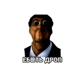 😳 ЕБ@ТЬ ДРОП meme, offensive, russian, swear telegram sticker
