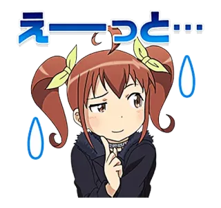 😏 えーっと アニメ 女の子, 漫画, 考え中, 汗, 可愛い, ツインテール telegram sticker