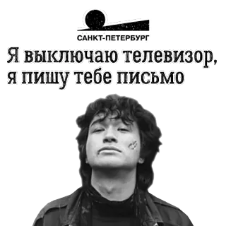 😑 Я выключаю телевизор, я пишу тебе письмо rusia, huruf, televisi, musik whatsapp sticker