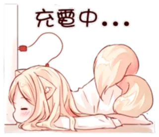 😪 充電中... Аниме, Милый, Сонный, Спит, Девушка-кошка, Каваий whatsapp sticker
