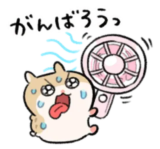 🐹 がんばろうっ แฮมสเตอร์, น่ารัก, 頑張ろう, แฟน, เหงื่อ whatsapp sticker