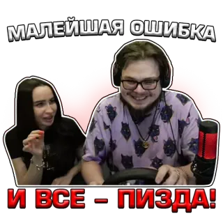 🤌 МАЛЕЙШАЯ ОШИБКА
И ВСЕ - ПИЗДА! ruso, texto, ofensivo, meme, sticker telegram sticker