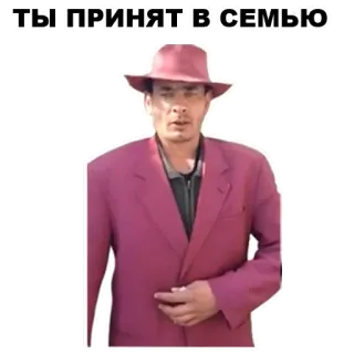 ⚒ ТЫ ПРИНЯТ В СЕМЬЮ 男, 帽子, スーツ, ロシア telegram sticker