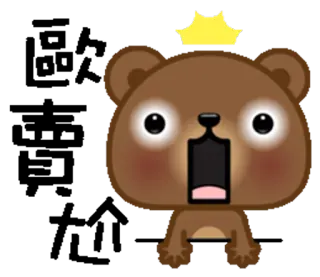😱 urso, coroa, chocado, emoji, desenho, fofo telegram sticker
