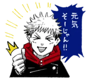 👍 元気そーじゃん！！ 애니메이션, 엄지 척, 행복한, 일본어, 만화 whatsapp sticker