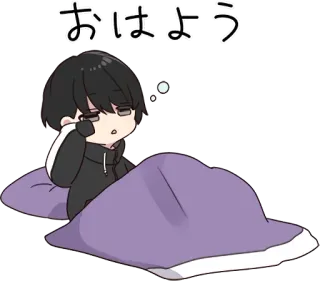 👣 おはよう 애니메이션, 만화, 좋은 아침, 자는, 캐릭터, SD telegram sticker