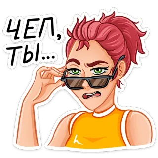 😐 Чел, ты... Kartun, Orang, Kacamata hitam, Wajah telegram sticker