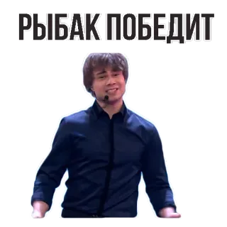 👌 РЫБАК ПОБЕДИТ músico, cantor, Oleksandr Rybak, Eurovisão, vitória, adesivo telegram sticker