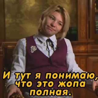 🍑 И тут я понимаю, что это жопа полная. telegram sticker