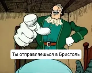 👉 Ты отправляешься в Бристоль telegram sticker