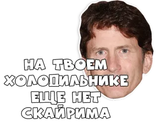 😏 Skyrim НА ТВОЕМ ХОЛОДИЛЬНИКЕ ЕЩЕ НЕТ СКАЙРИМА Skyrim, Todd Howard, videogame, Bethesda, geladeira telegram sticker
