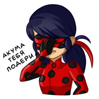 🤦 Ladybug Miraculous: Tales of Ladybug & Cat Noir акума тебя подери Coccinelle, Miraculous Ladybug, dessin animé, super-héros, pleurer, émotionnel, contrarié telegram sticker