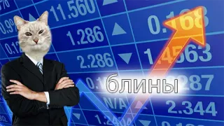 👨‍💼 блины cat, business, stock, market, financial, meme telegram sticker