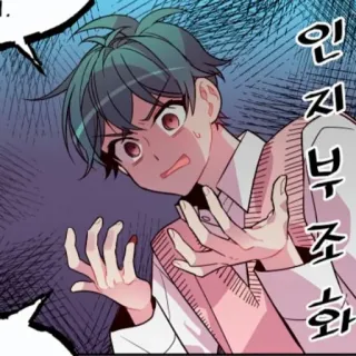 😥 인지부조화 อนิเมะ, มังงะ, เกาหลี, เด็กผู้ชาย, สีหน้า, การ์ตูน telegram sticker