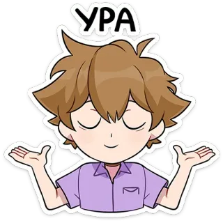😌 УРА Anime, Cartone animato, Personaggio, Festa, Felice, Urra telegram sticker