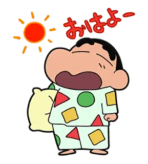 😴 Shinchan おはよー anime, dibujos animados, saludo, mañana, sol, almohada, pijama telegram sticker
