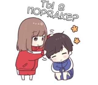 ☺️ ТЫ В ПОРЯДКЕ? Anime, Dibujos animados, Pregunta, Amistad, Consuelo, Tristeza, Ruso whatsapp sticker