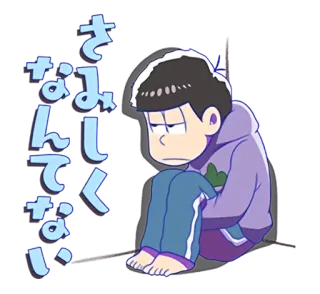 😶 さみしくなんてない Аниме, Грустный, Одинокий, Японский, Мультфильм, Персонаж telegram sticker