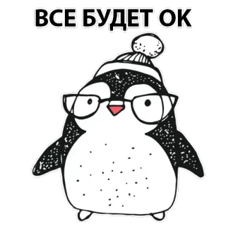 ⛄️New Year penguin @stickersb2b whatsapp stickers
