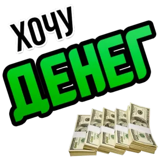 Хочу @StikeryTG telegram stickers