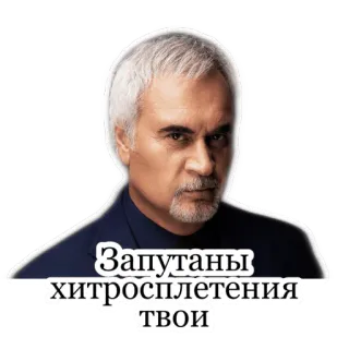 😠 Запутаны хитросплетения твои persoon, man, gezicht, sticker telegram sticker