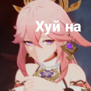 🌸 Хуй на Аниме, Русский язык, Оскорбительный telegram sticker