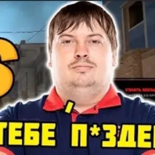 🙃 ТЕБЕ П*ЗДЕЦ 불쾌한, 러시아어, 욕설 telegram sticker
