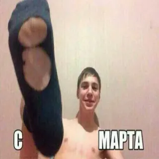 😘 С МАРТА whatsapp sticker