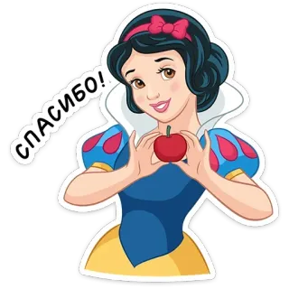 😊 Snow White СПАСИБО! Schneewittchen, Disney, Prinzessin, Apfel, Cartoon telegram sticker