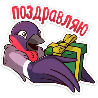 🎁 ПОЗДРАВЛЯЮ burung, hadiah, hadiah, selamat, kartun, imut telegram sticker