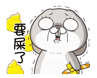 😪 要屎了 rabbit, bunny, chinese, cartoon, sticker, expression, exasperated telegram sticker