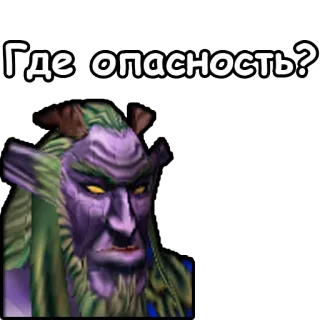 WarCraft III: Ночные эльфы whatsapp stickers