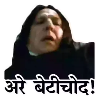 😵 अरे बेटीचोद! menyinggung, kata kasar, hindi, hinaan whatsapp sticker
