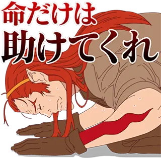 🙇 命だけは助けてくれ Anime, flehend, bittend, rote Haare, Schweiß, Manga telegram sticker