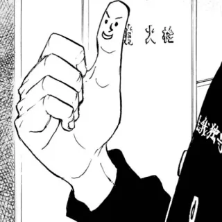 👍 火 槍 Daumen, Hand, Schusswaffe, Pistole, Japanisch, Manga, Finger telegram sticker