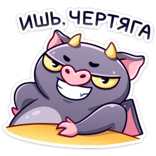 😈 Ишь, чертяга dibujos animados, diablo, lindo, pegatina, murciélago, demonio telegram sticker