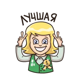 🏅 卡通, 女孩, 胜利, 庆祝, 成就 telegram sticker