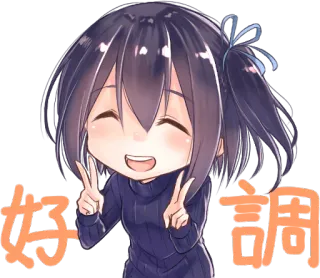 ✌ 好調 аниме, девушка, милая, китайские иероглифы, знак мира telegram sticker